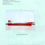Oil/Chemical tanker Te koop