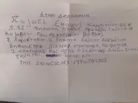Trein veerboot Te koop