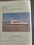 Cruise schip Te koop